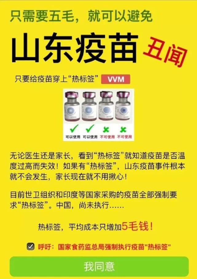 世卫称赞，国药新冠疫苗是目前唯一带有VVM，这一天来之不易。