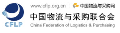 《物流企业冷链服务能力要求与评估指标》 （GB/T 31086-2025）国家标准解读
